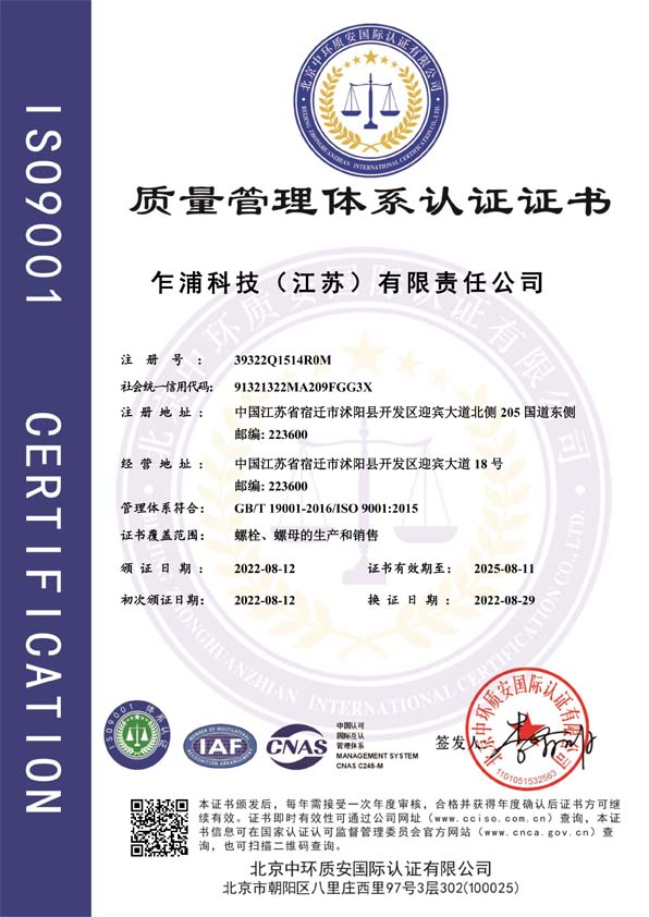 39322Q1514R0M-20220831135003QMS带标证书中文