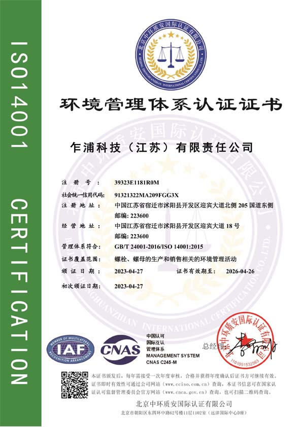 39323E1181R0M-20230427141950EMS带标证书中文
