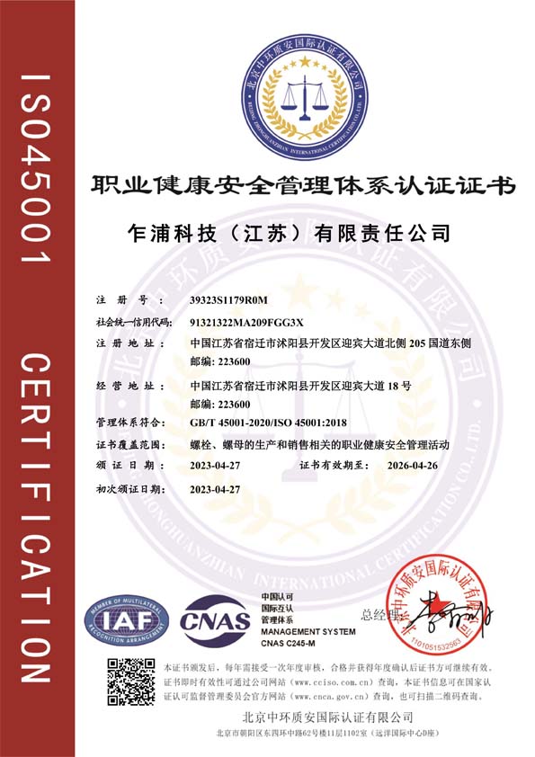 39323S1179R0M-2023042714224645001带标证书中文