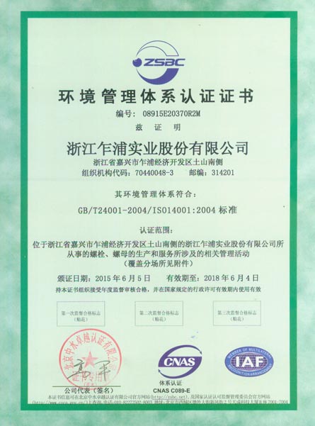 ISO14001(中文)